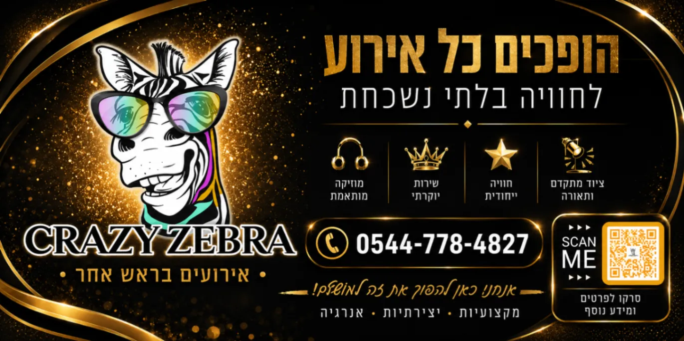 קייטרינג