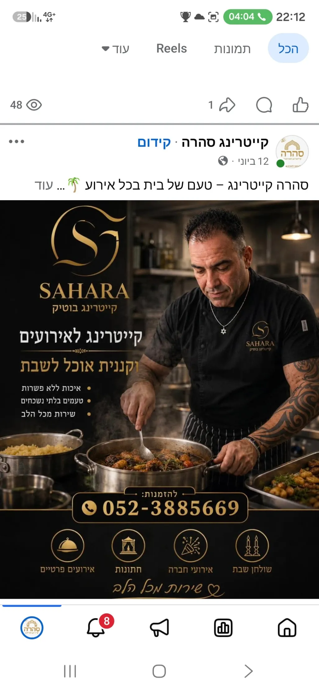 קייטרינג