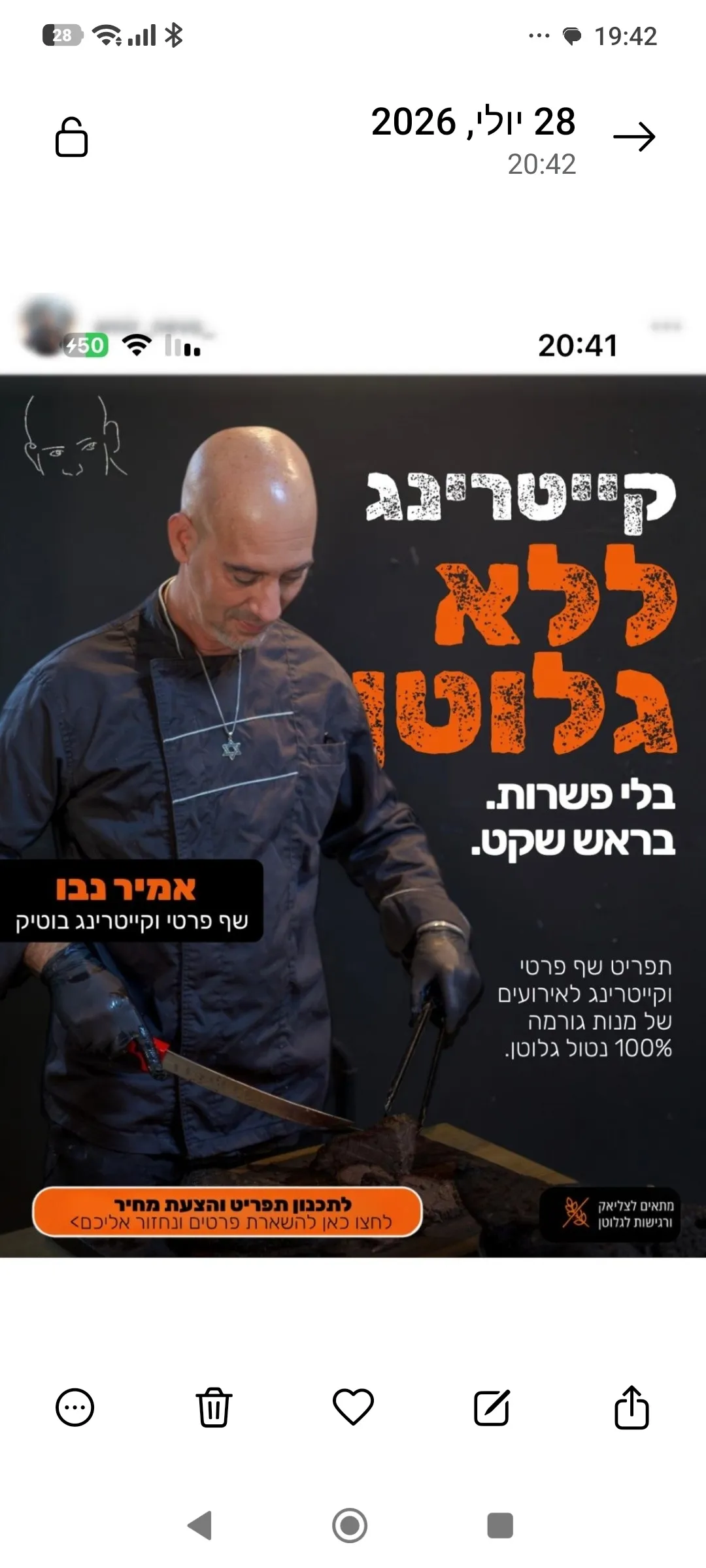 אמיר - אירועים ללא גלוטן